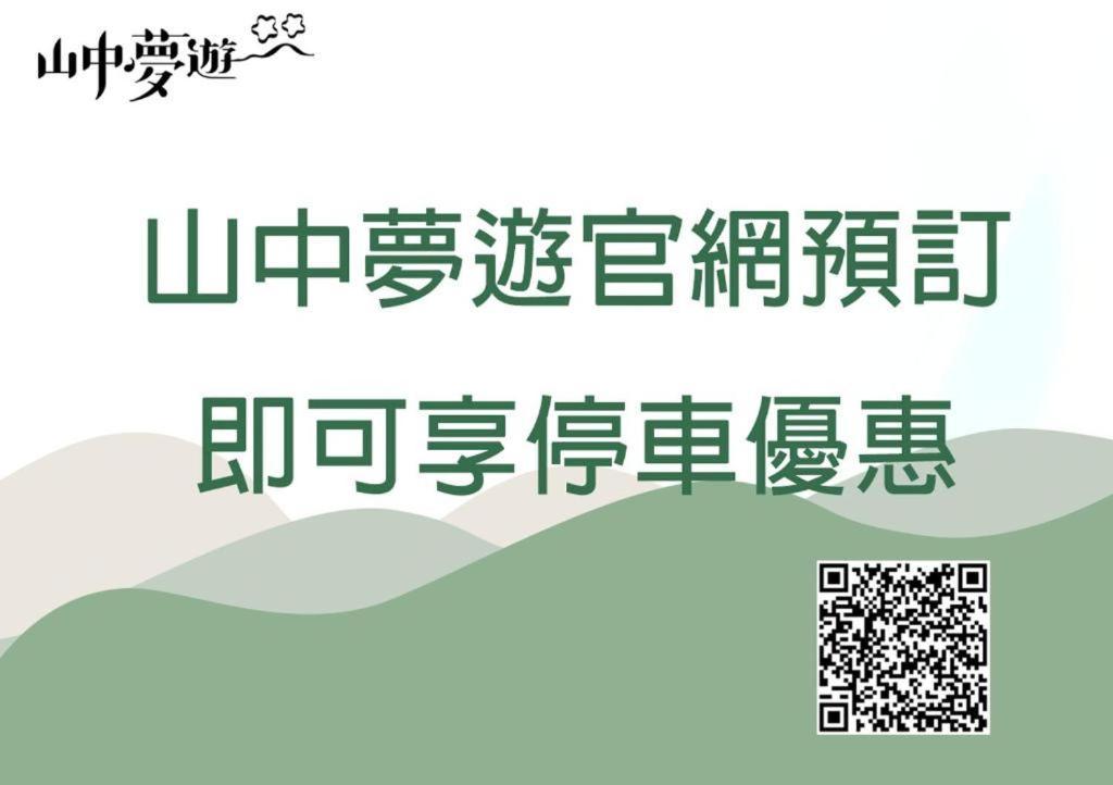 Owlstay Jiufen Green Ray - 故事所 山中夢遊 九份綠光 Exterior photo